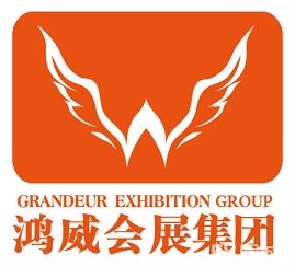 广东鸿威国际会展集团有限公司