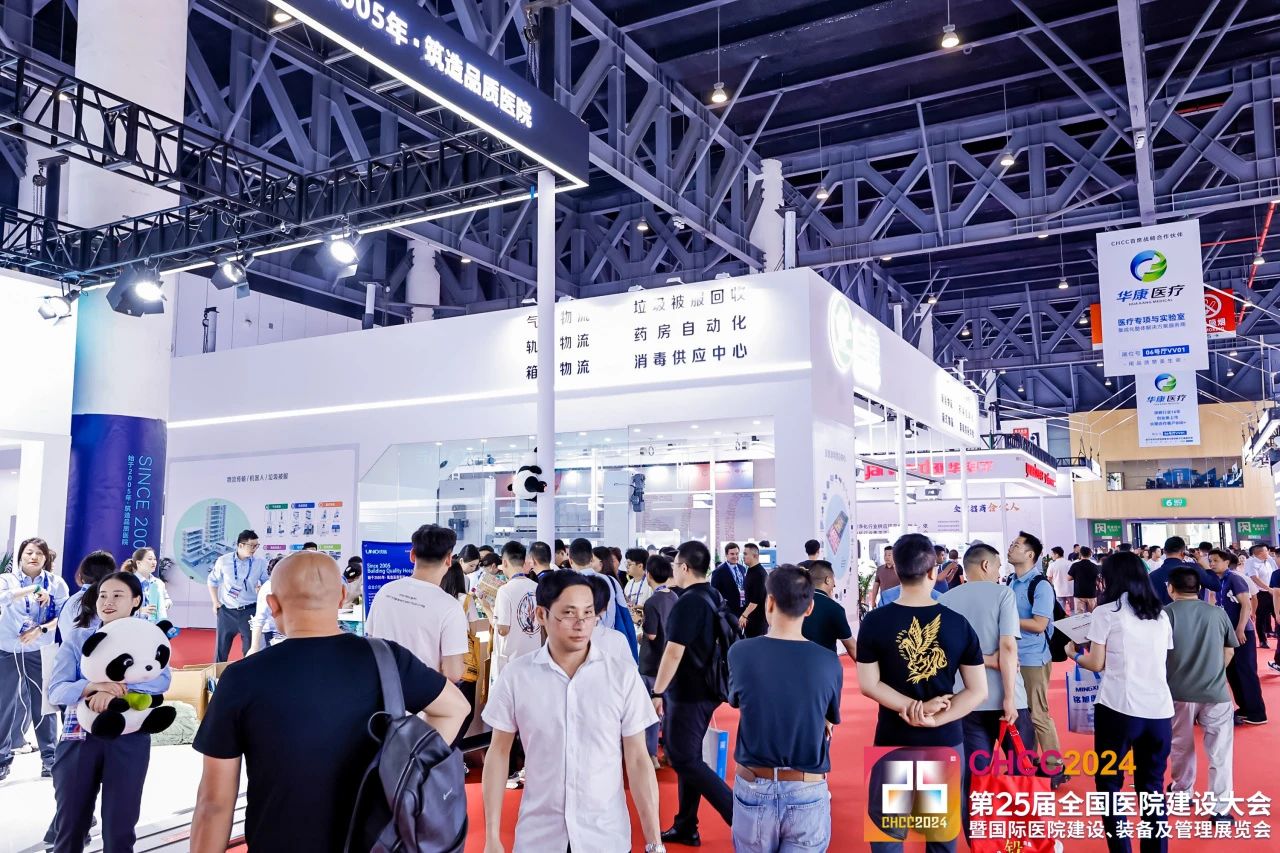 CHCC2025全国医院建设大会-医用洁净板展区