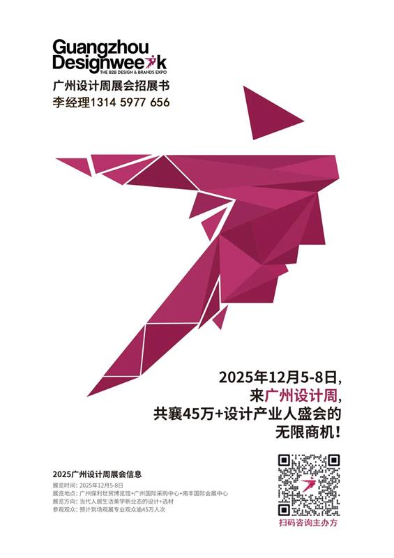共赴设计产业盛会 2025广州设计周-广州别墅电梯展【主题“亲爱”】