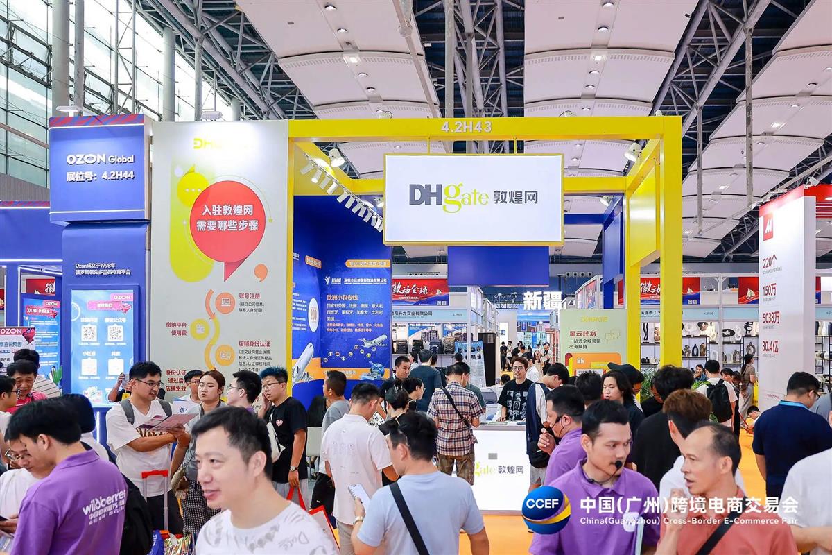 主办发布2026广州跨境电商展览会【时间 位置预定】