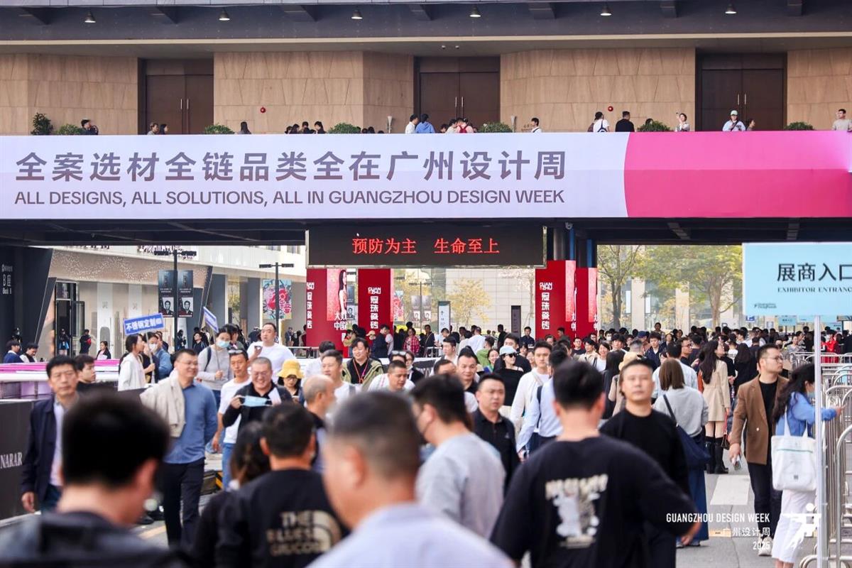 官宣资讯：2026广州设计周-智能家居展