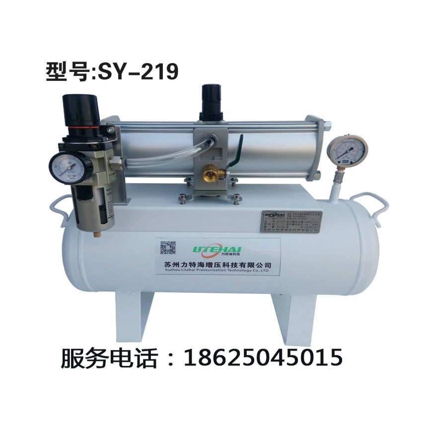 高压空气增压泵苏州力特海厂家直销SY-219