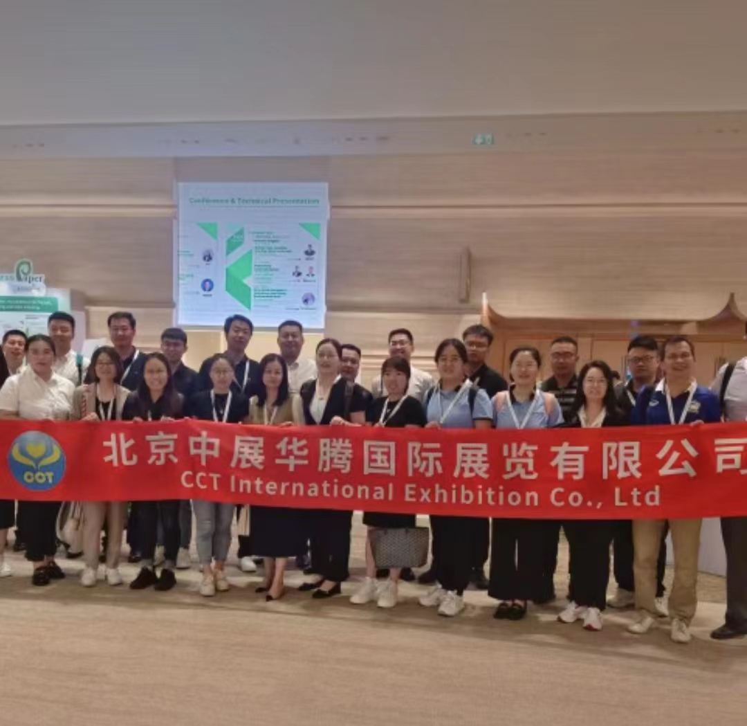 2024年迪拜阿拉伯卫生纸及包装机工业国际展览会