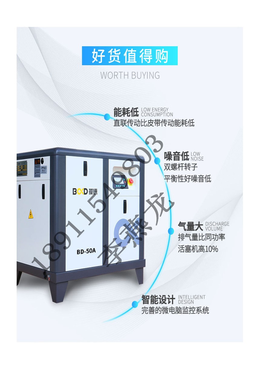 葆德工频螺杆式空压机-各种机型-代理分销-后期维护保养