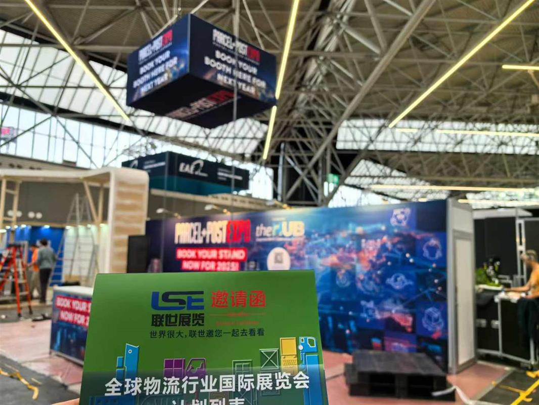 2025年欧洲全球邮政快递展
