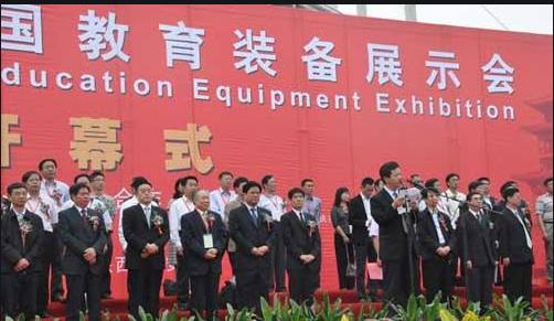 2021中国职业教育装备展览会