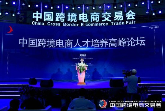 2022电商展-2022中国跨境电商平台展会