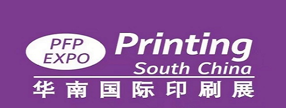 2023广州印刷展|2023广州印刷展览会