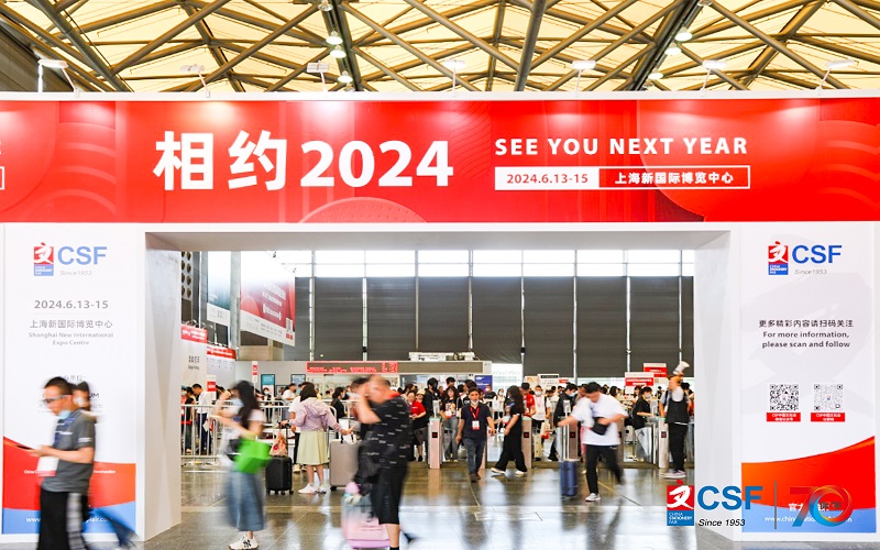 CSF文化会-2024中国（上海）国际文化用品展览会