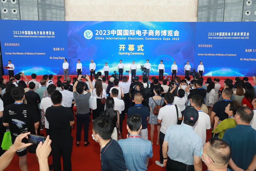 2024中国电子商务博览会-2024中国电子商务展