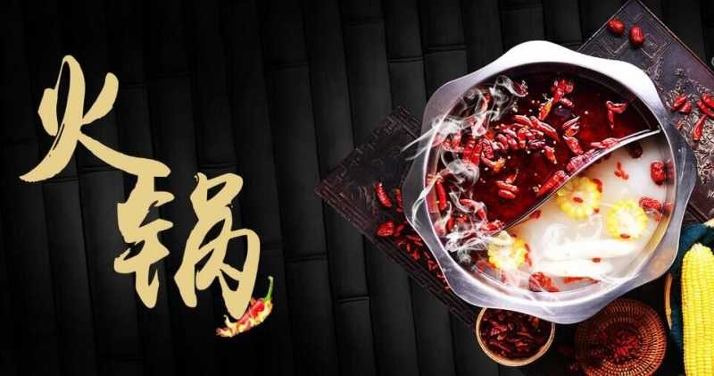 中国火锅展会2022年中国火锅文化节