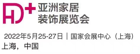 2022上海智慧家居展览会-2022年5月25-27日