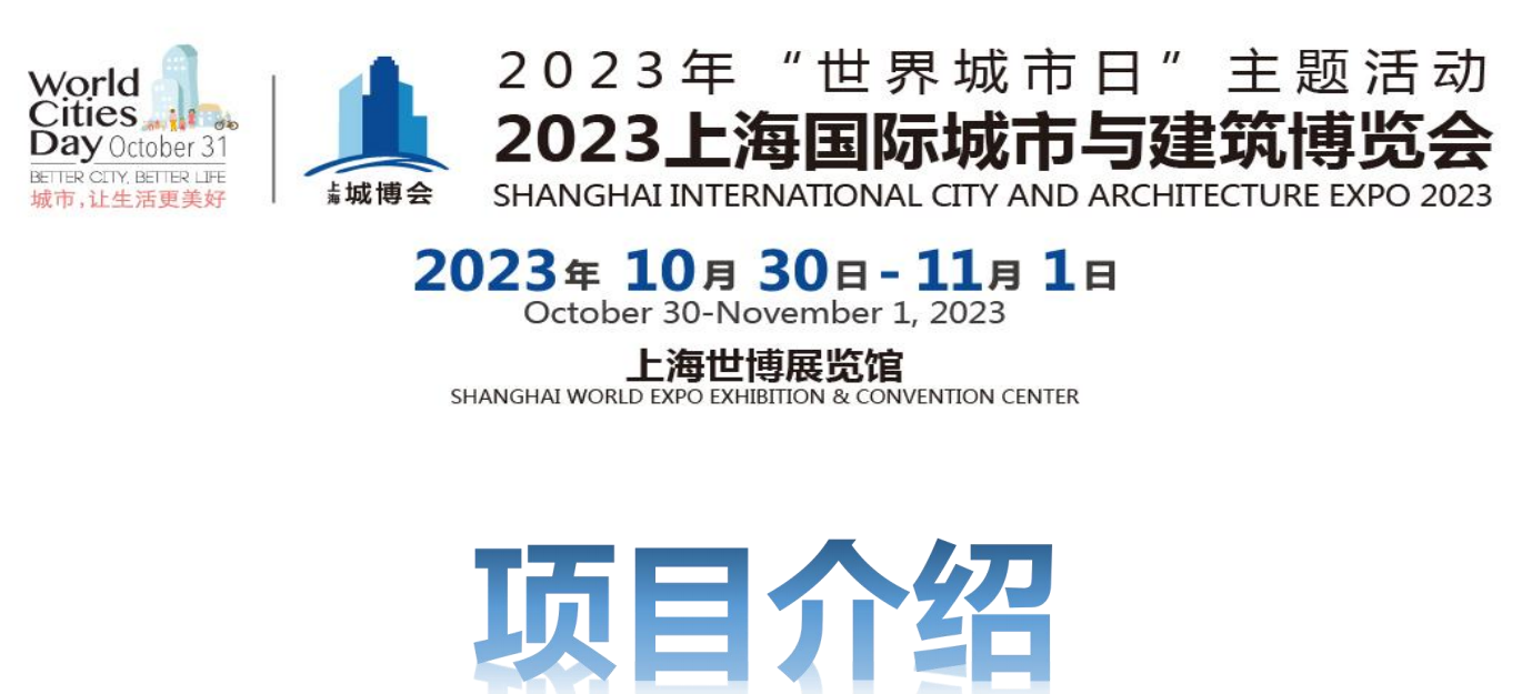 智慧物业博览会-2023中国国际智慧物业社区展览会