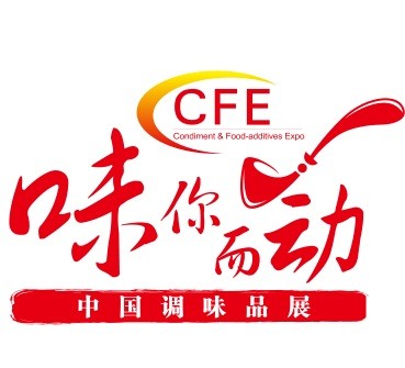 CFE2021中国调味品包装展