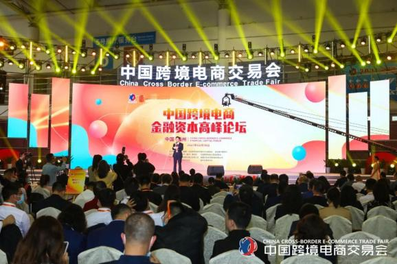 2022中国跨境电商博览会|中国跨境电商交易会