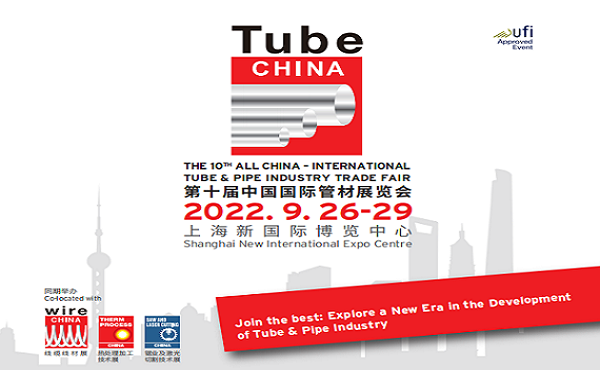 2022上海国际钢管管材展览会