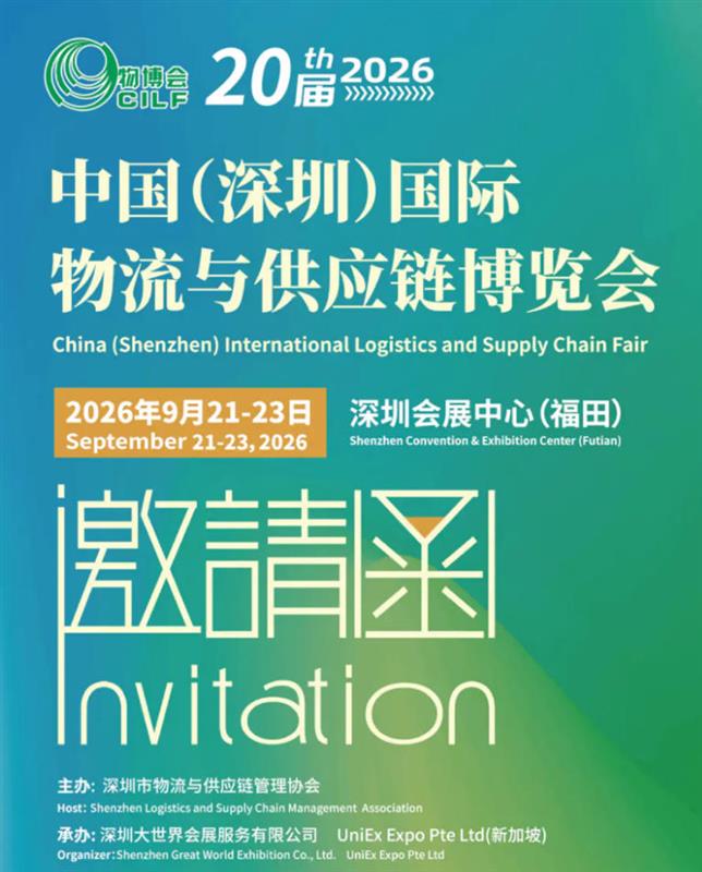 物博会?2026中国深圳?分拣设备博览会