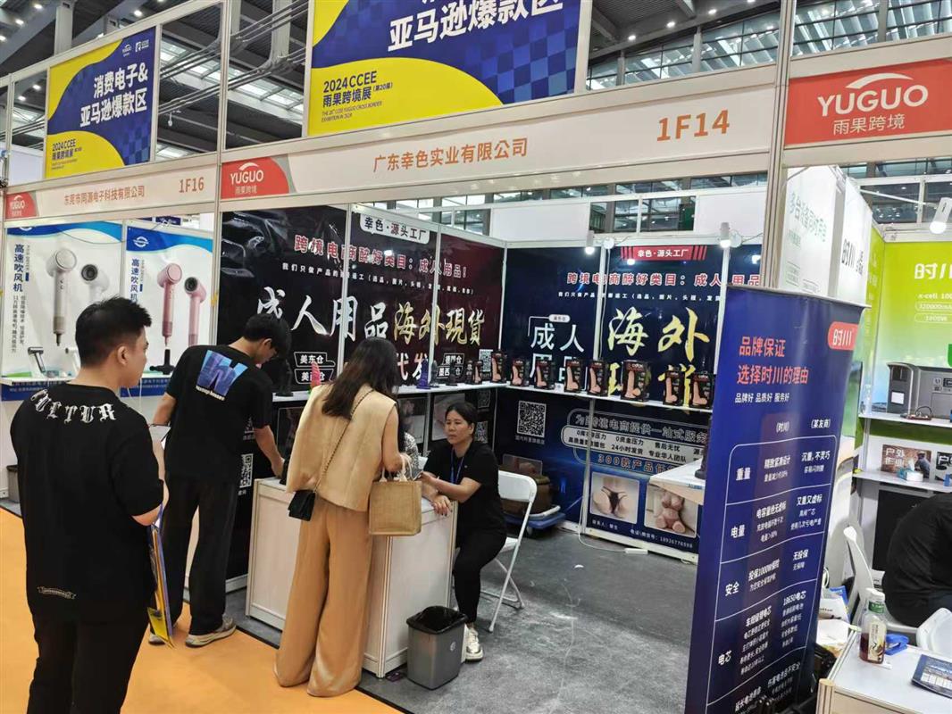 2026成人展?中国?深圳情趣派对服饰博览会