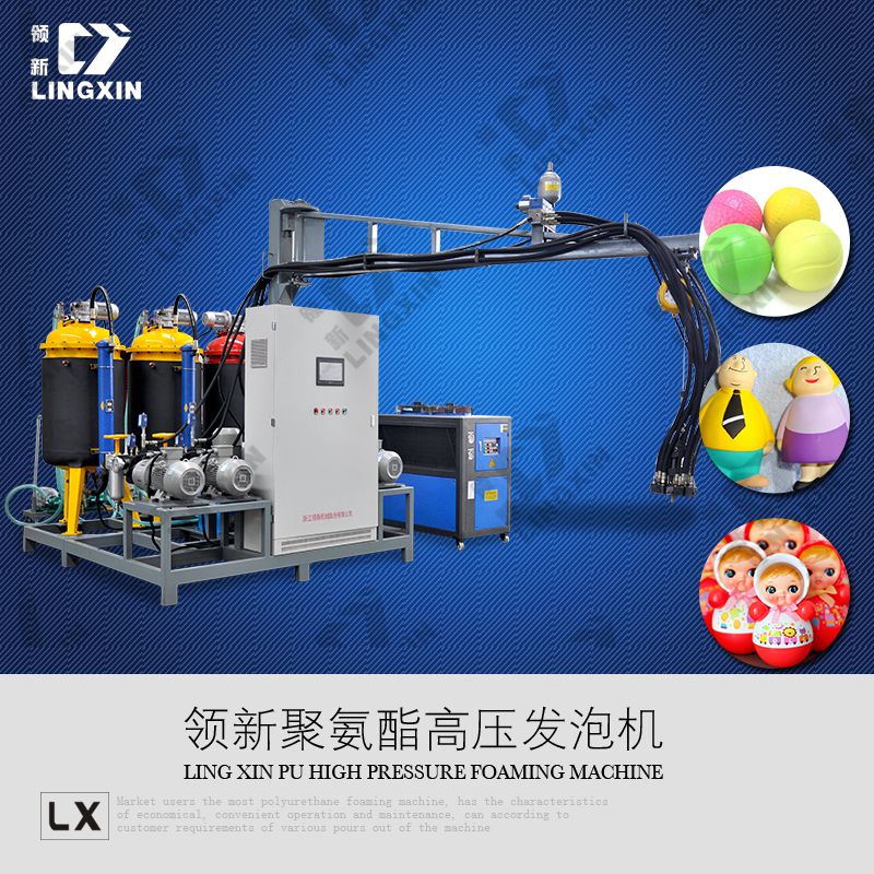 供应领新聚氨酯pu解压玩具发泡机械设备