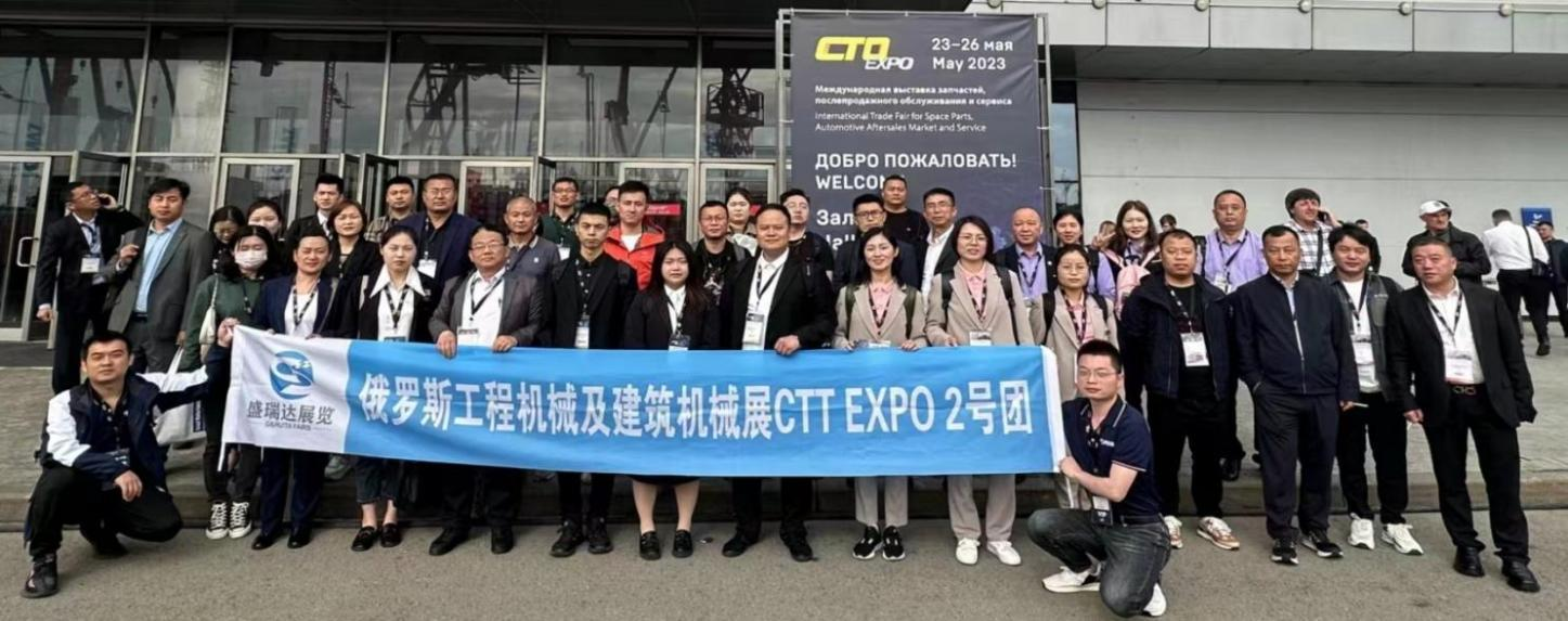 2024年24届俄罗斯国际工程机械及建筑机械展览会CTT EXPO