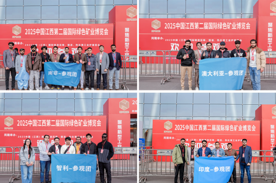 2025第三届中国（江西）国际有色金属暨冶金工业展览会