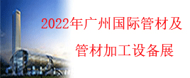 2022年广州巨浪国际金属暨冶金工业展览会