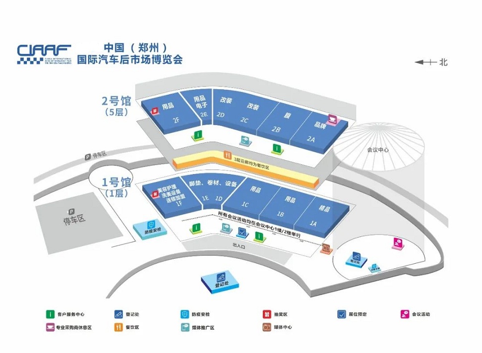 2023第20届中国(郑州)国际汽车后市场博览会