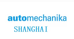 2023年上海法兰克福汽配展Automechanika Shanghai