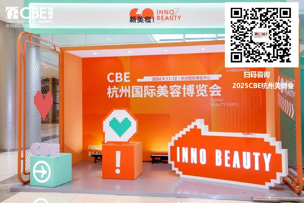 欢迎来到2025年杭州美博会首页