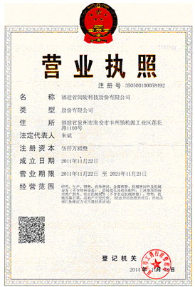 福建省闽旋科技股份有限公司