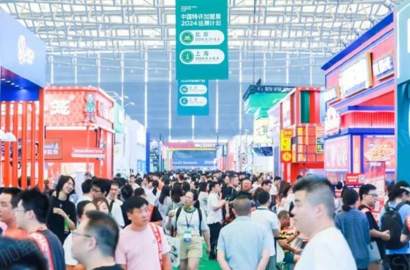 2025第65届上海餐饮加盟展览会