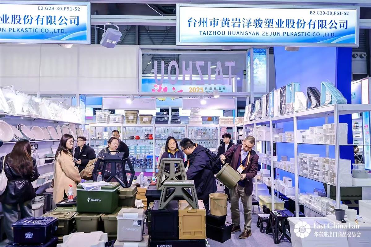 2026第34届上海华东进出口商品交易会