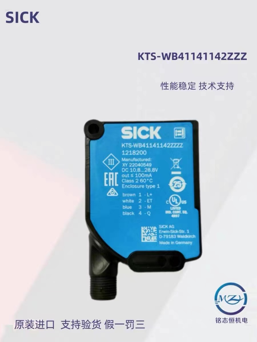 德国西克SICK色标传感器KTS-WB41141142ZZZZ制袋机电眼