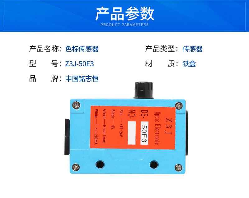 正品Z3J-DS50E3红外感应堵料跟踪 放料电眼 光电开关制袋机传感器