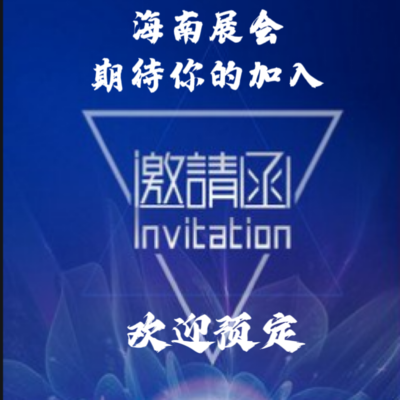 海南国际建筑建材展之砂浆地坪材料展在8月份召开欢迎您莅临