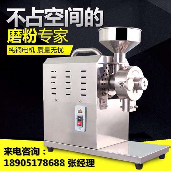 旭朗新款HK-812磨粉机，小型家用