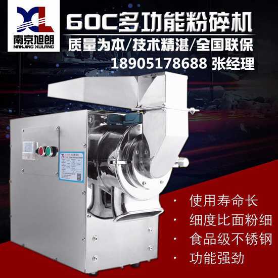 溧阳电动粉碎机，金坛粉碎机价格