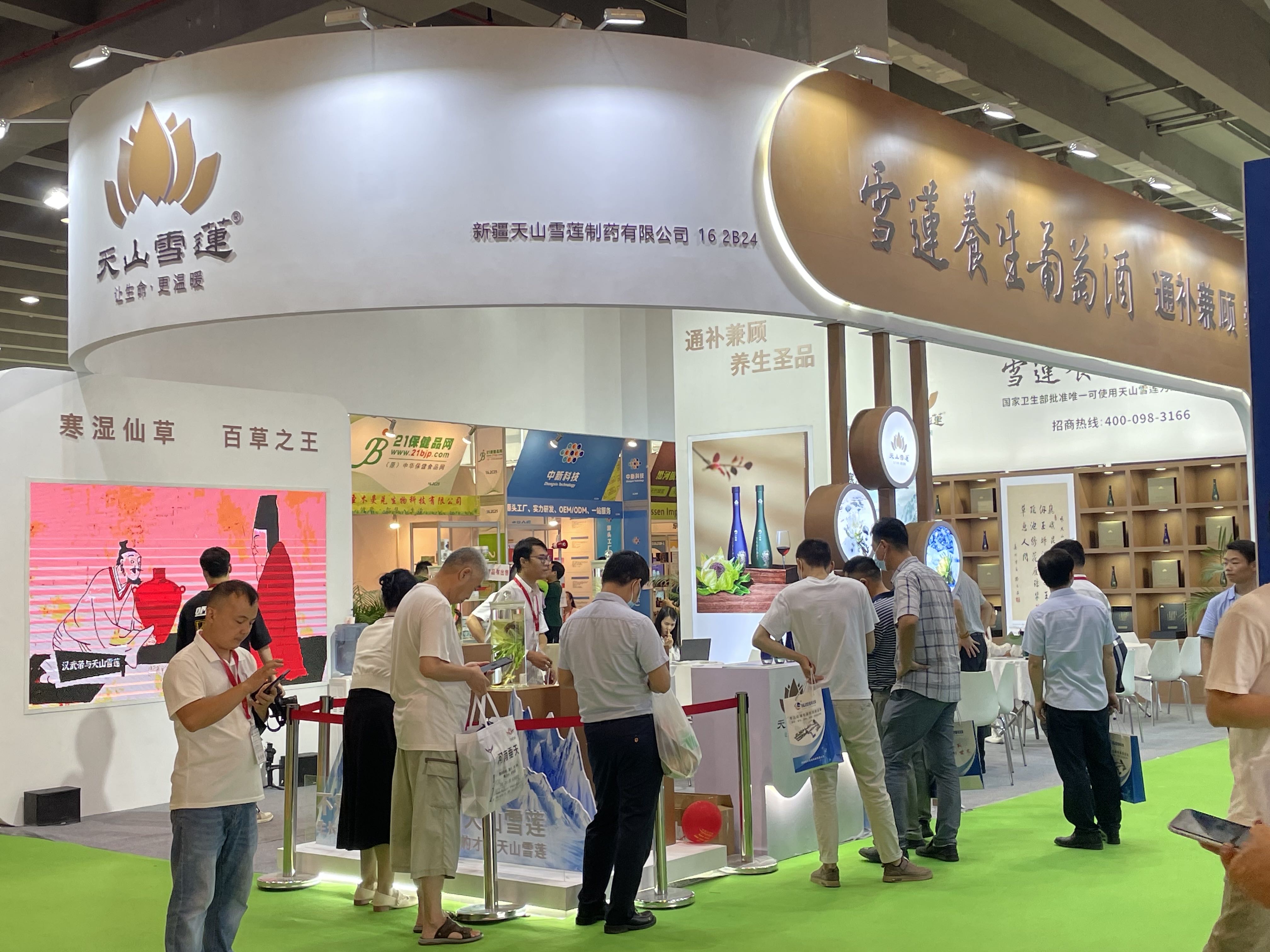 第32届广州大健康展—活动预告之第五届中医外治法大会系列活动