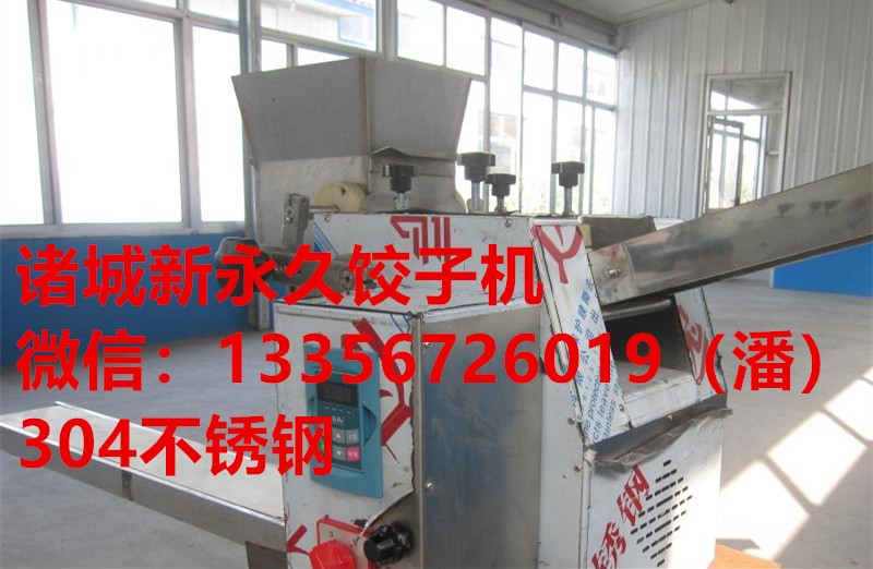福大sj-100型厂家直销包合式仿手工饺子机 商用水饺机