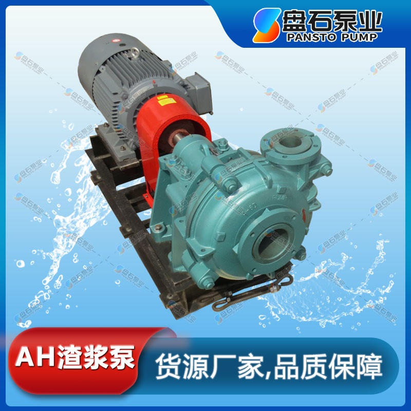 6/4D-AH渣浆泵-旋流器渣浆泵-耐磨潜水渣浆泵价钱