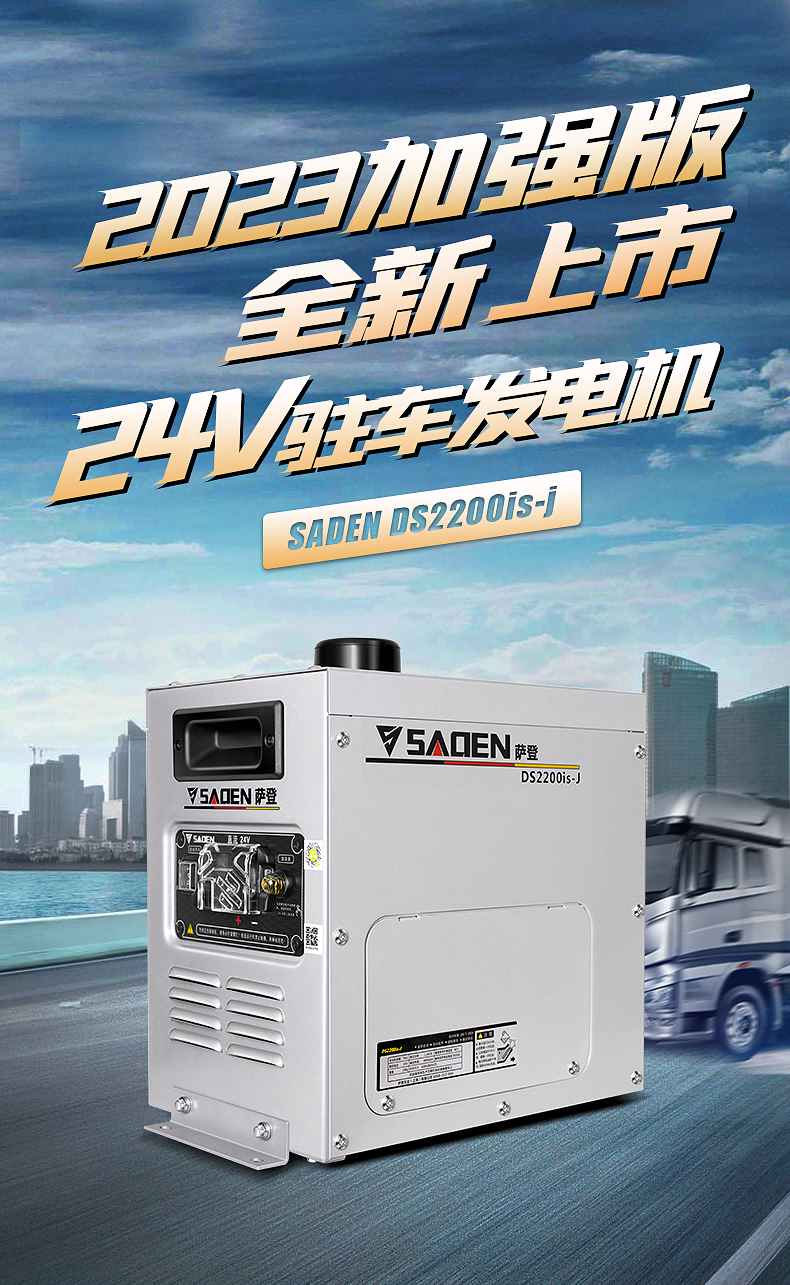 萨登24v7升油箱驻车发电机