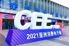 真正的国际消费电子第一展(CEE2022)将于6月在北京绽放