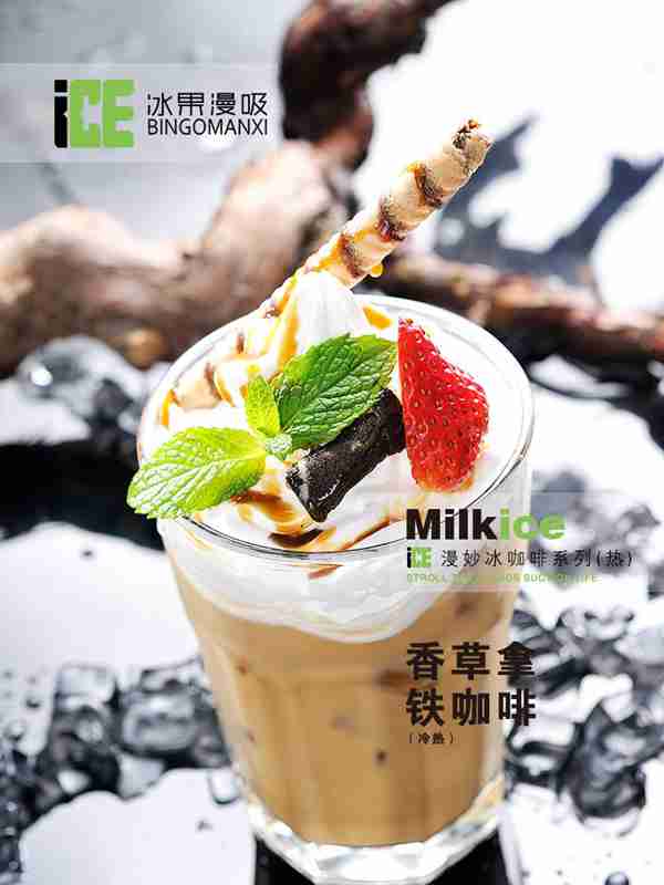 饮品加盟在哪里的,信赖君达伟业,售后有保障