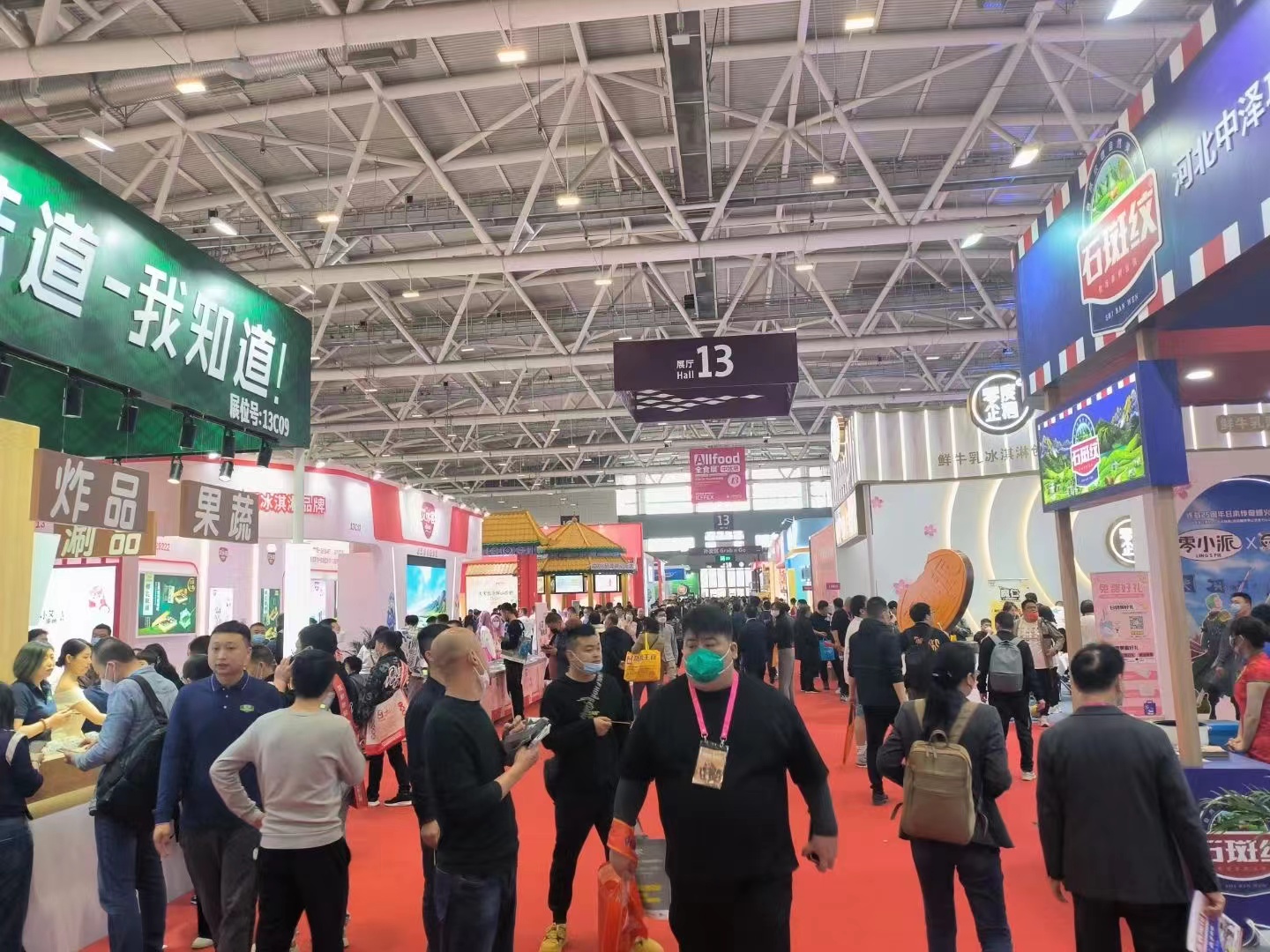 2024上海国际进口食品与农产品展览会