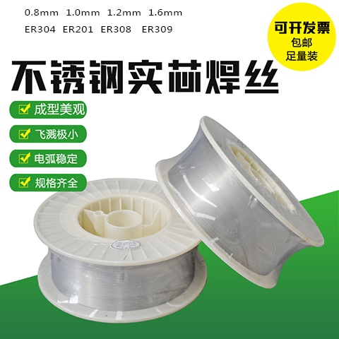 H1Cr18Ni9Ti不锈钢焊丝18Cr9NiTi焊丝