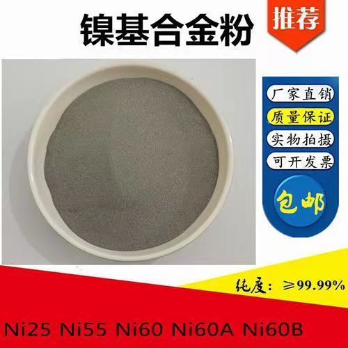F107镍基合金粉末  Ni15镍粉