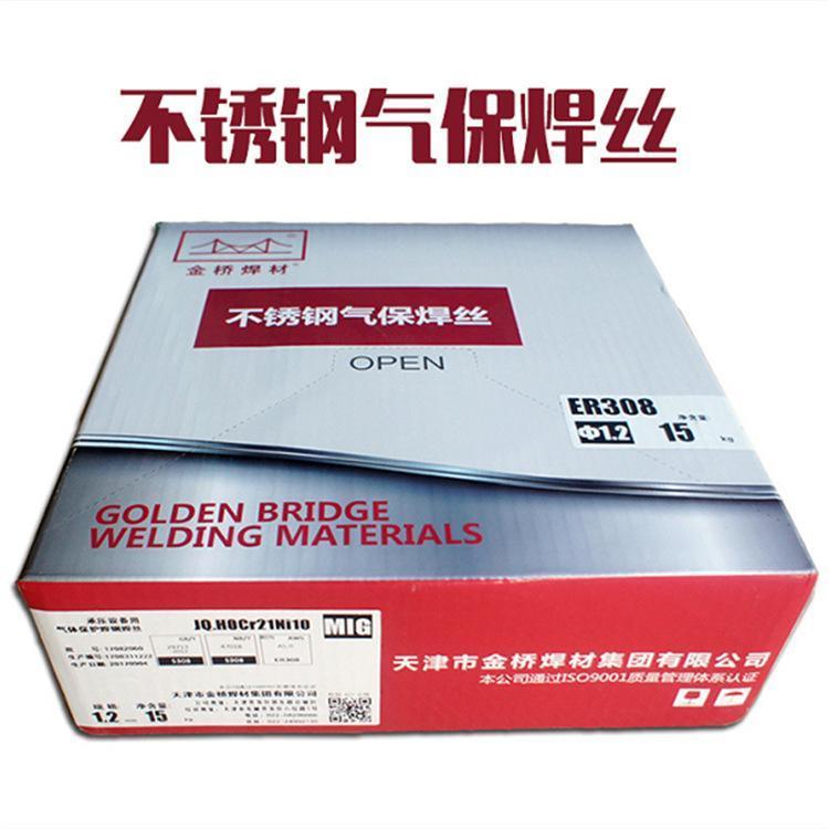 JQ?MG308LSi不锈钢焊丝ER308LSi气保焊丝