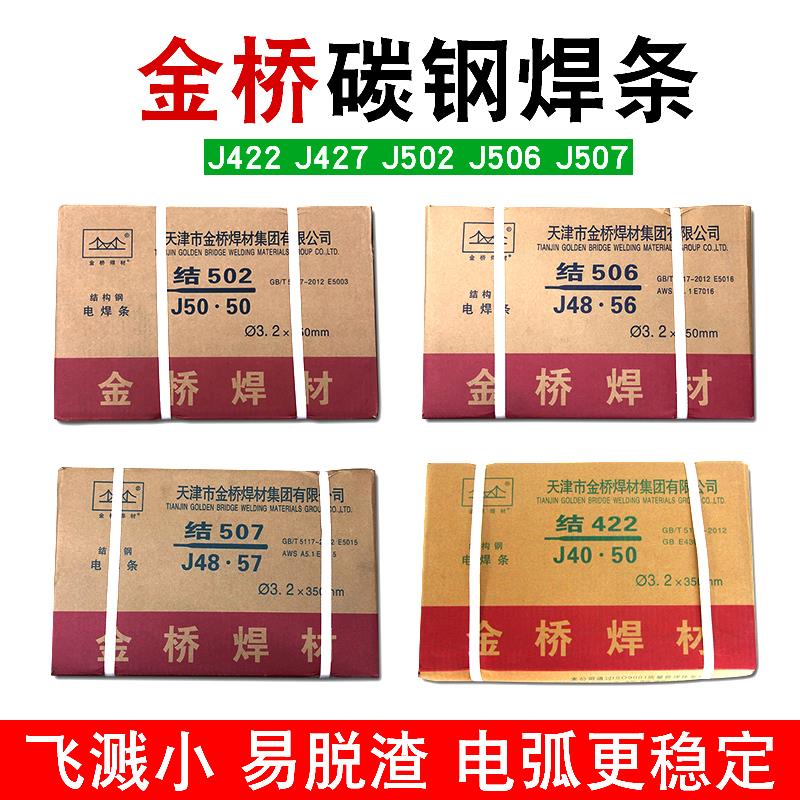 E6010管道焊条E4310焊条