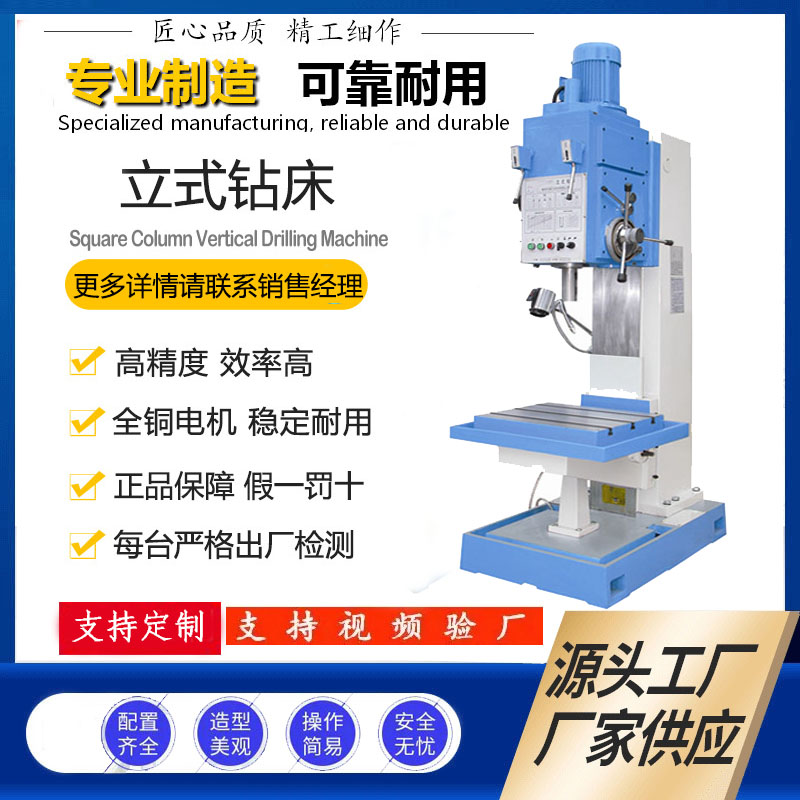 Z5150B立式钻床
