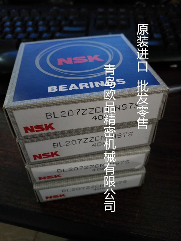 NSK轴承BL206,BL207,BL208